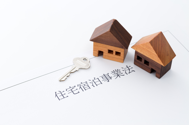 住宅宿泊事業法 (民泊新法) の概要