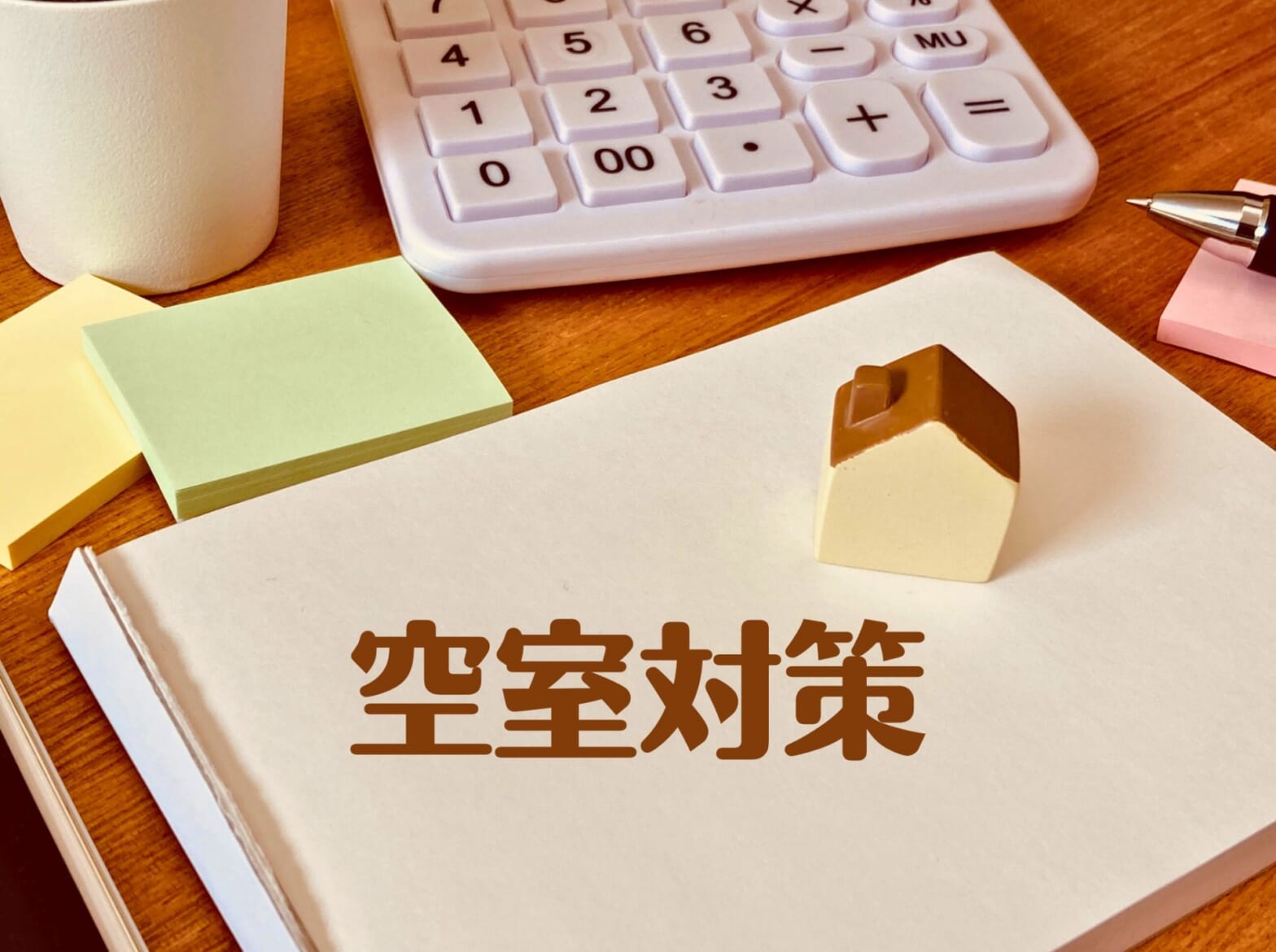 【リフォームで競争力を強化！】アパート経営・マンション経営の知識
