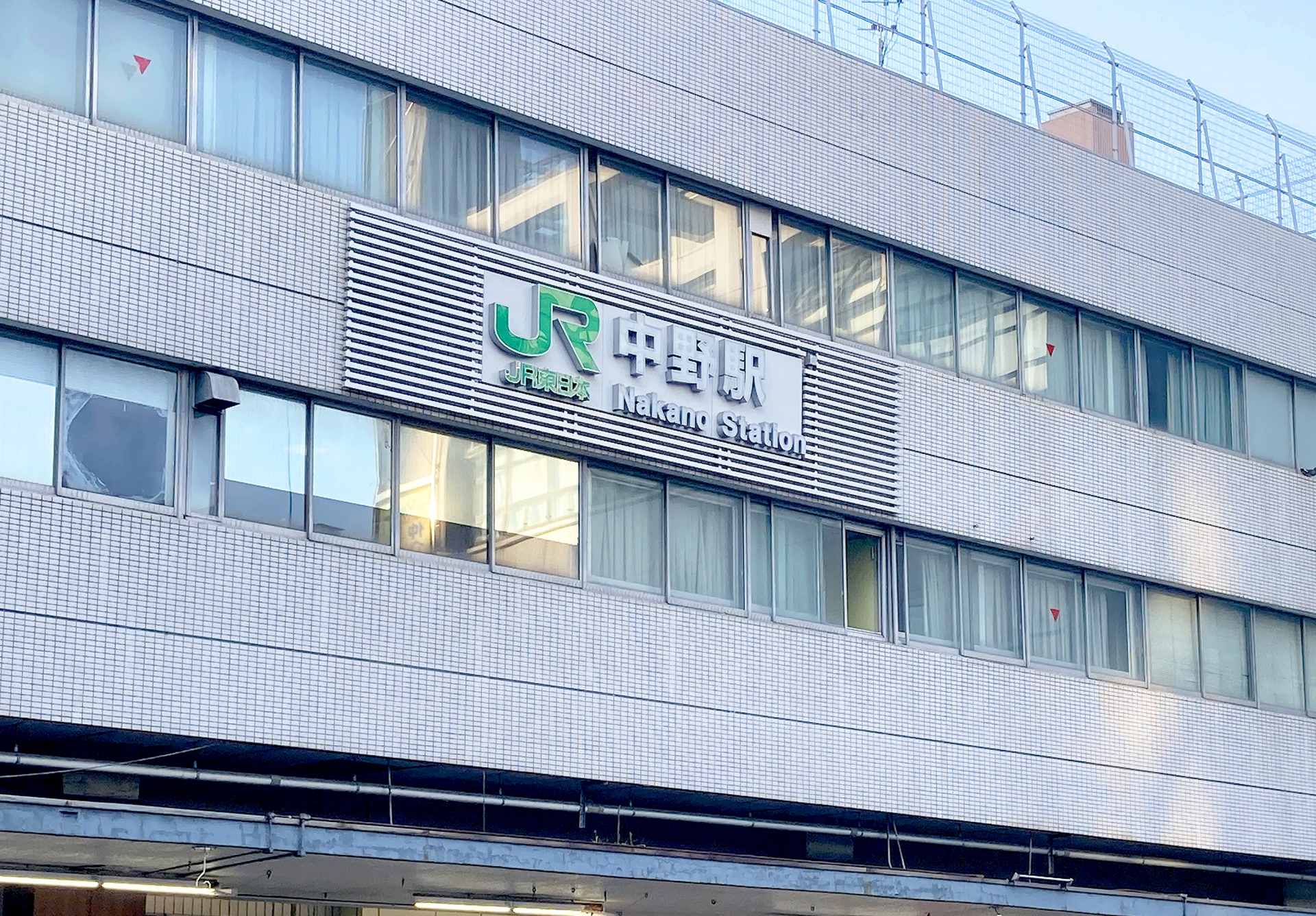 【中野区の不動産投資事情！中野区が人気の理由とは？】賃貸アパート・賃貸マンション経営の知識