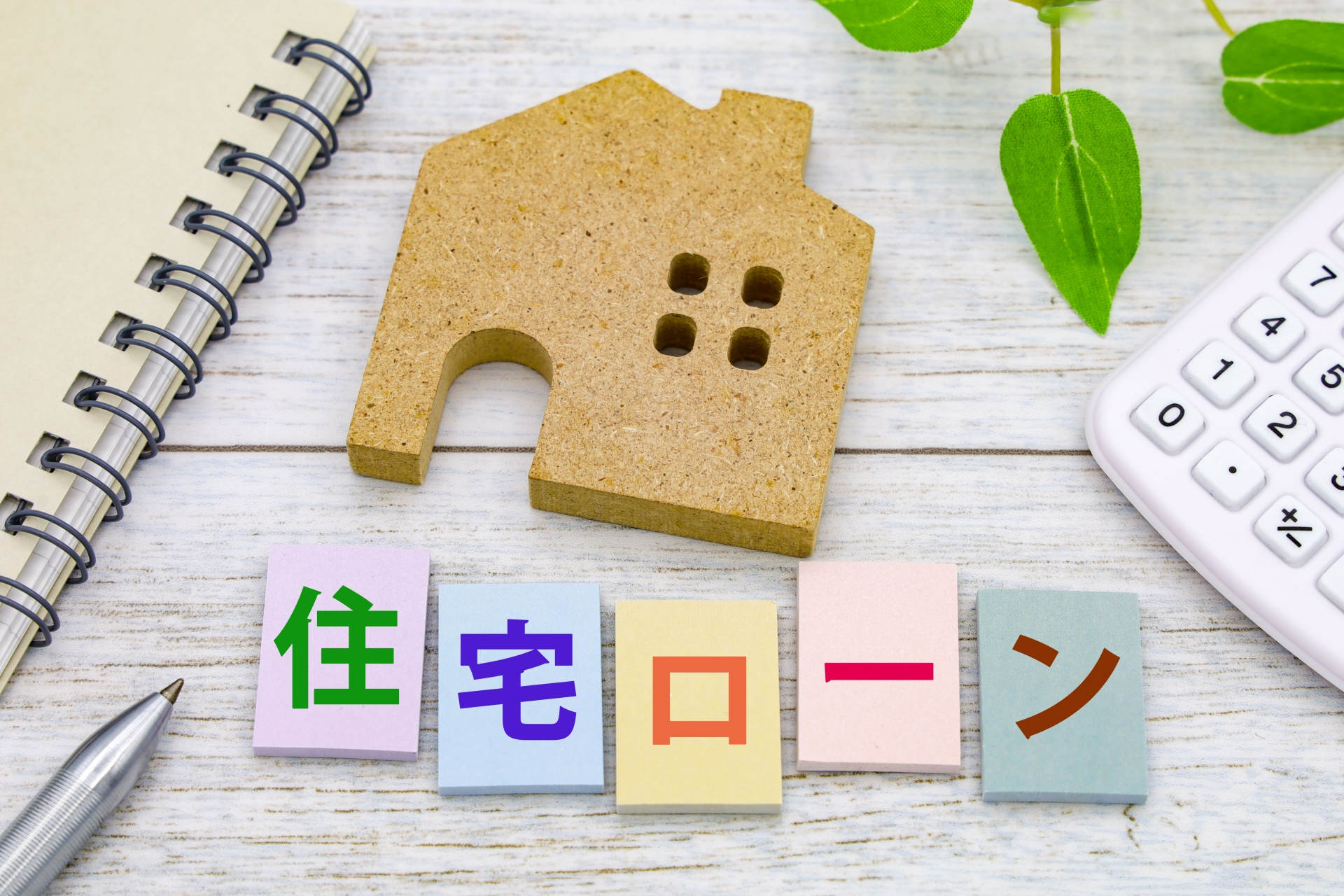 【住宅ローン返済中でも家は売れるのか？】賃貸アパート経営・マンション経営の知識