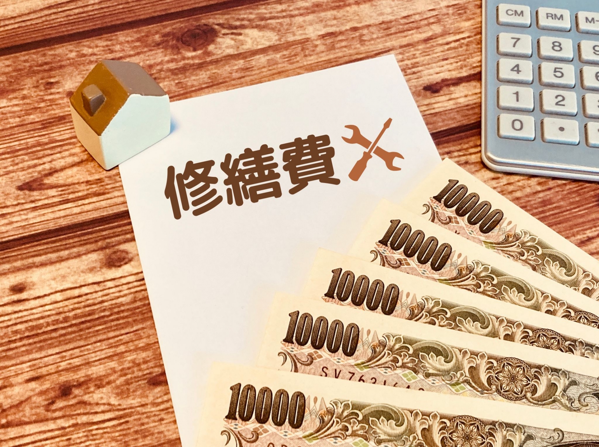 賃貸物件の原状回復ガイドラインについて～オーナーのための徹底解剖～|アパート経営・マンション経営の知識