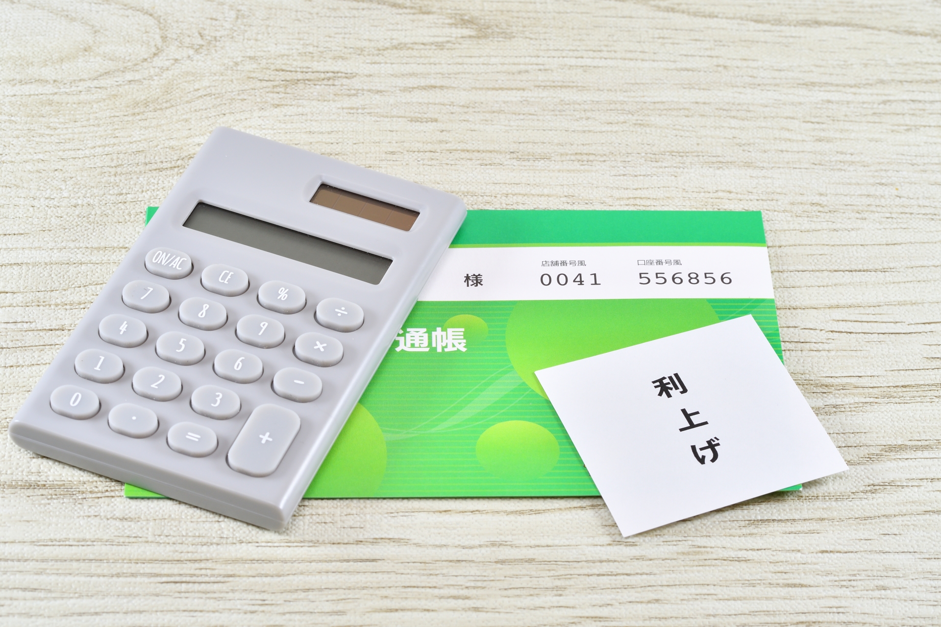 各金融機関の利上げ対応と、その先に見える日本の新たな航路|賃貸アパート・賃貸マンション経営の知識