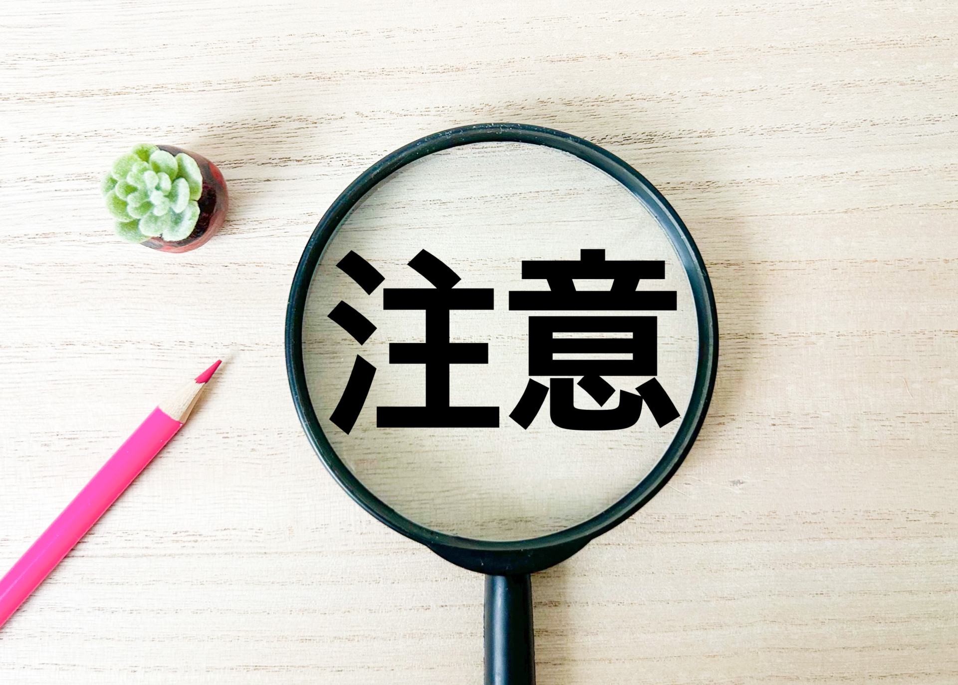 手を出したら危険？不動産投資で失敗しないための「危険なエリア」の見極め方|賃貸アパート・賃貸マンション経営の知識