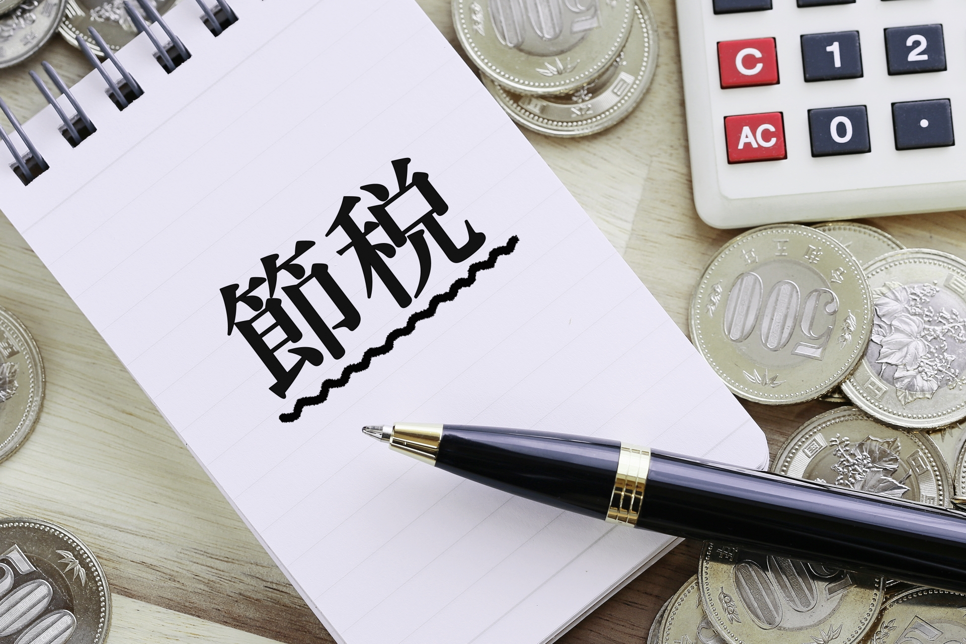 相続税を合法的に節税する裏ワザ！専門家が教える実践テクニック集|アパート経営・マンション経営の知識